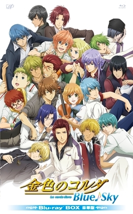 Blu-ray】TV 金色のコルダ Blue♪Sky Blu-ray BOX 豪華版 | アニメイト