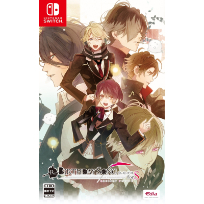 【NS】Re:BIRTHDAY SONG~恋を唄う死神~another record for S 通常版 アニメイト限定セット