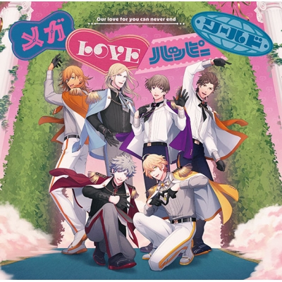 【音楽】うたの☆プリンスさまっ♪15th Anniversary CD LOVE Ver.【初回限定盤】