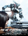 【Blu-ray】映画 実写 THE NEXT GENERATION パトレイバー 第5章の画像