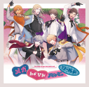 【音楽】うたの☆プリンスさまっ♪15th Anniversary CD LOVE Ver.【通常盤】の画像
