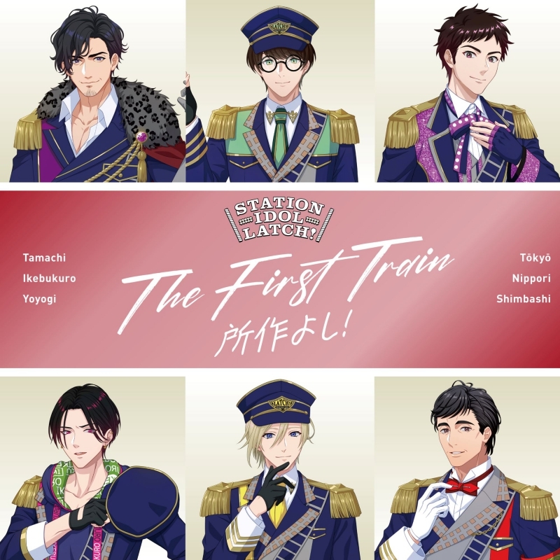 【アルバム】STATION IDOL LATCH! THE FIRST TRAIN ~所作よし!~
