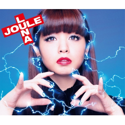 【アルバム】春奈るな/LUNA JOULE 初回生産限定盤