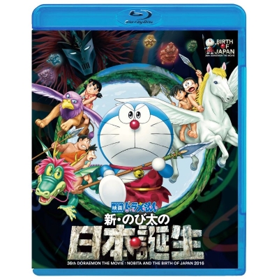 【Blu-ray】映画ドラえもん 新・のび太の日本誕生