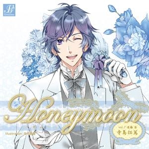 ドラマcd ハネムーン Honeymoon Vol 7 進藤葵 Cv 寺島拓篤 アニメイト