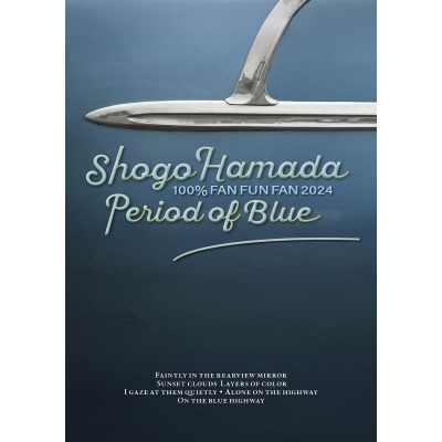 【DVD】浜田 省吾/100% FAN FUN FAN 2024 青の時間 通常盤