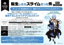 【完全受注生産】転生したらスライムだった件(23) 通常版 原作完結記念 アニメイトセット【複製サイン入り描き下ろしビッグアクリルスタンド購入用シリアル付き】の画像