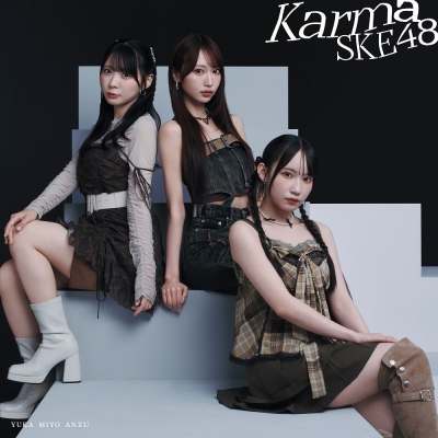 【音楽】SKE48/Karma 初回盤【Type-B】 DVD付