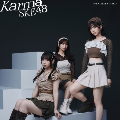 【音楽】SKE48/Karma 通常盤【Type-B】