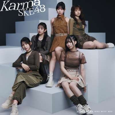 【音楽】SKE48/Karma 通常盤【Type-C】