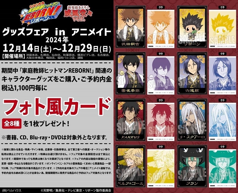 NEW 天野明展 in 京都 ミニ色紙コレクション エルドライブ 仕掛け 宙太 2