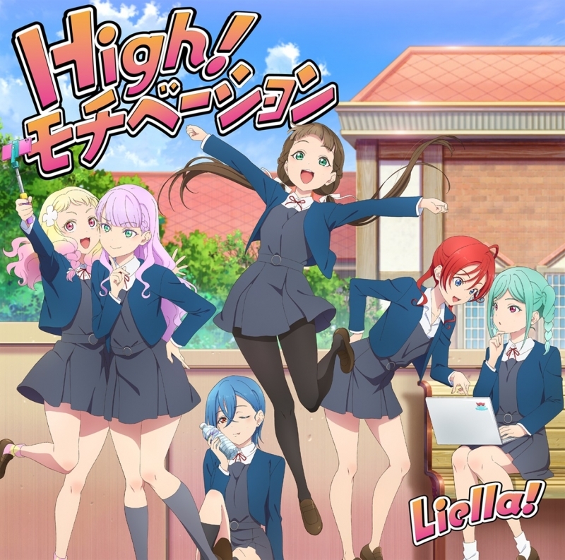 【音楽】ラブライブ！スーパースター!! Liella! 7th LoveLive! ～Fly! MUSIC WORLD♪～ テーマソング「OPEN THE G☆TE!!!」【2・3期生盤】