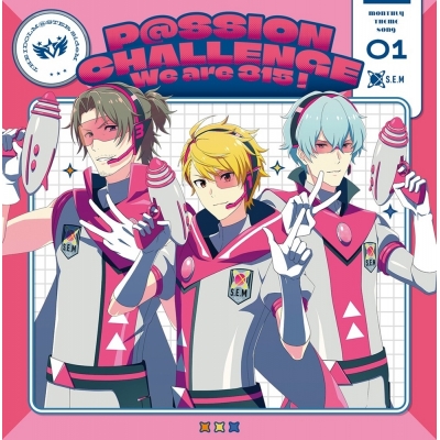 【音楽】THE IDOLM@STER SideM ~P@SSION CHALLENGE We are 315!~ MONTHLY THEME SONG 01 S.E.M