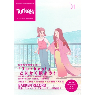 【グッズ-設定資料集】「Turkey!」お疲れ様本 Vol.1