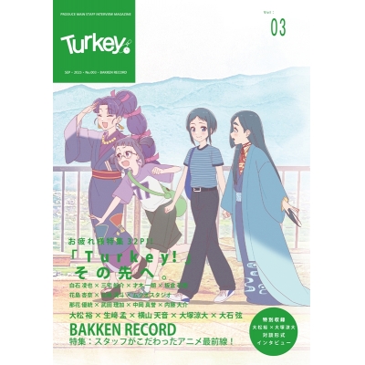 【グッズ-設定資料集】「Turkey!」お疲れ様本 Vol.3