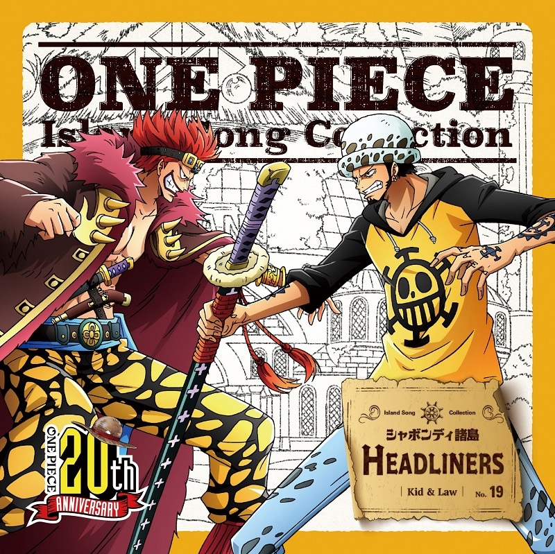 キャラクターソング Tv One Piece Island Song Collection シャボンディ諸島 キッド ロー Cv 浪川大輔 神谷浩史 アニメイト