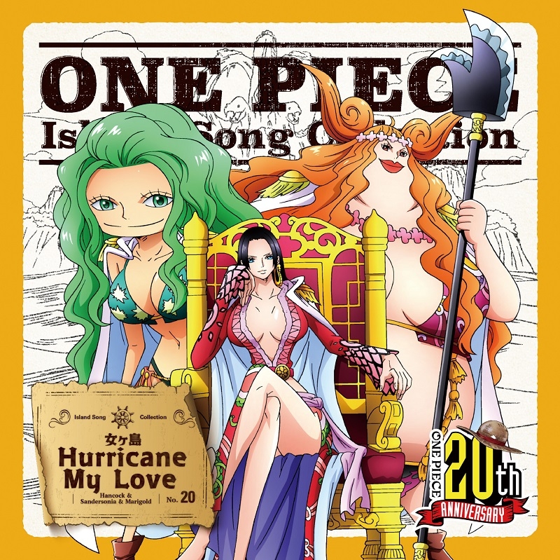 キャラクターソング Tv One Piece Island Song Collection 女ヶ島 ハンコック サンダーソニア マリーゴールド Cv 三石琴乃 斎藤千和 斉藤貴美子 アニメイト