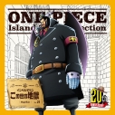 【キャラクターソング】TV ONE PIECE Island Song Collection インペルダウン マゼラン(CV.星野充昭)の画像