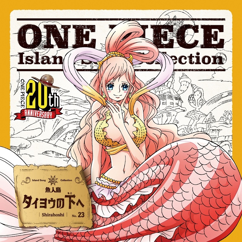 下载 キャラクターソング Tv One Piece Island Song Collection 魚人島しらほし Cv ゆかな 角色歌 Tv One Piece Island Song Collection鱼人岛青星 Cv 地板 下载ダウンロード