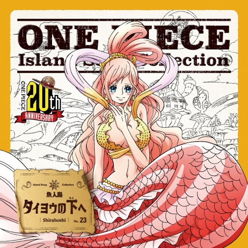 キャラクターソング Tv One Piece Island Song Collection 魚人島 しらほし Cv ゆかな アニメイト