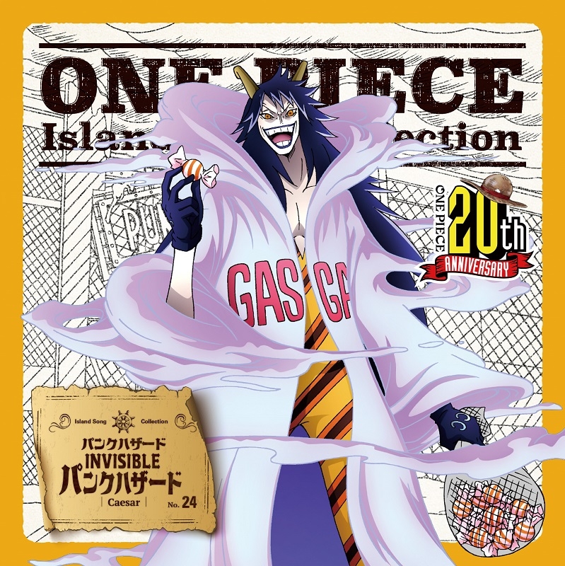 【キャラクターソング】TV ONE PIECE Island Song Collection パンクハザード シーザー・クラウン(CV.中尾隆聖)