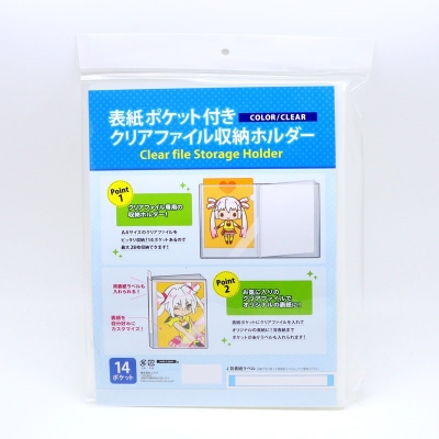 【グッズ-ファイル】ノンキャラオリジナル 表紙ポケット付クリアファイル収納ホルダー