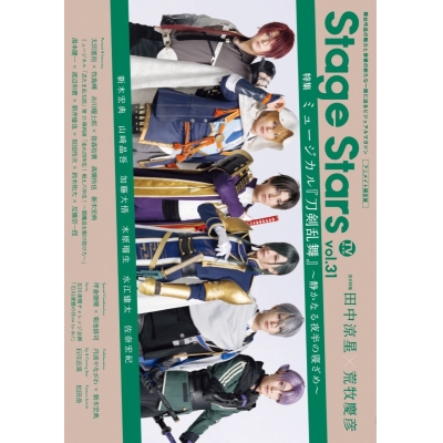 【ムック】TVガイドStage Stars vol.31 Drama 下载 ダウンロード Download 百度网盘 Mega MediaFire Mp3 CD 分享 感想 翻译限定版