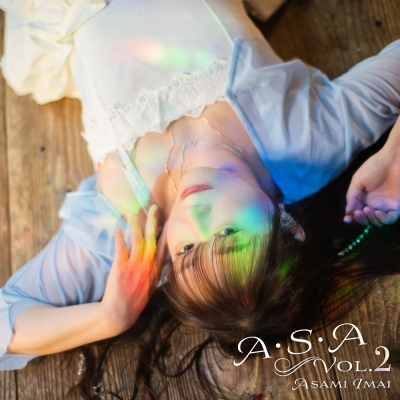 【音楽】今井麻美/A・S・A Vol.2