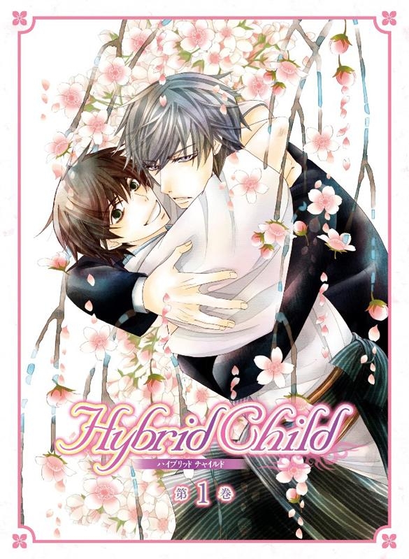 【Blu-ray】OVA Hybrid Child 第1巻