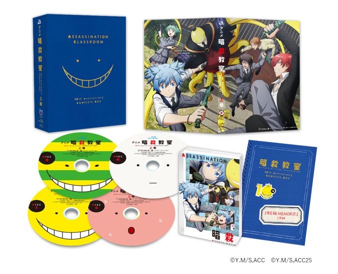Blu-ray】アニメ「暗殺教室」10th anniversary COMPLETE BOX 上巻 