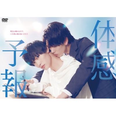 【DVD】TV ドラマ 体感予報 DVD-BOX