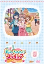【DVD】TV デリシャスパーティ・プリキュア vol.5の画像