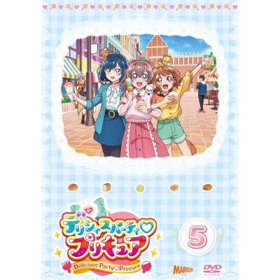 【DVD】TV デリシャスパーティ・プリキュア vol.5