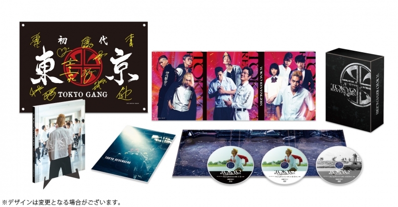 【Blu-ray】映画 実写 東京リベンジャーズ スペシャルリミテッド・エディションBlu-ray＆DVDセット 初回生産限定