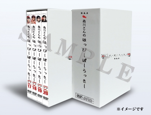 DVD】TV 森川さんのはっぴーぼーらっきー 第5幕 初回限定 DVD-BOX 
