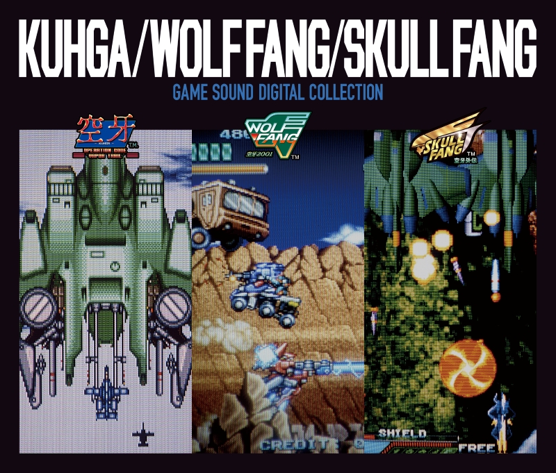 【Music】Game Kuuga/Wolf Fang/Skull Fang GAME SOUND DIGITAL COLLECTION