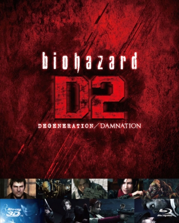 Blu-ray】バイオハザード ダムネーション ブルーレイ IN 3D /ディ 