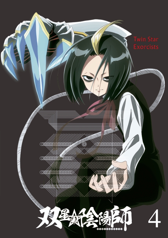 【Blu-ray】TV 双星の陰陽師 4