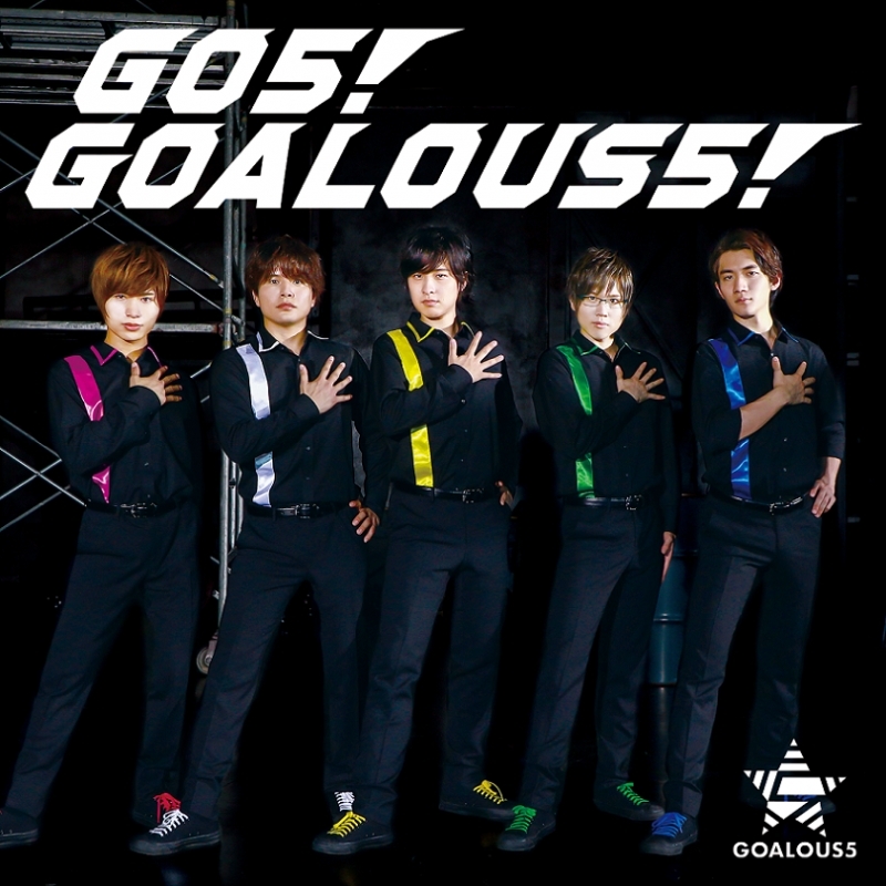 【マキシシングル】GOALOUS5/GO5！GOALOUS5！ 通常盤