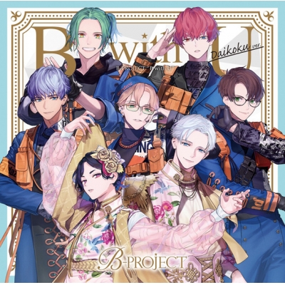 【アルバム】B-PROJECT B with U ダイコクver. 初回生産限定盤