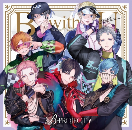 アルバム B Project B With U ブレイブver 初回生産限定盤 アニメイト