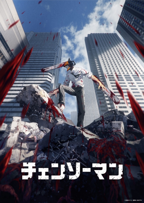 まとめ買い商品 > 【Blu-ray一括購入】TV チェンソーマン Vol.1～4 