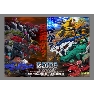 【Blu-ray】TV ゾイドワイルド Vol.2