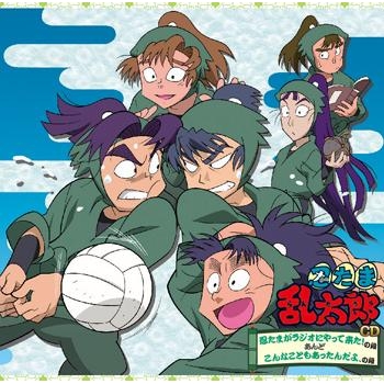 ドラマcd 忍たま乱太郎cd 忍たまがラジオにやって来た の段 あんど こんなこともあったんだよ の段 アニメイト ドラマcd 忍たま乱太郎cd 忍たまがラジオにやって来た の段 あんど こんなこともあったんだよ の段 アニメイト