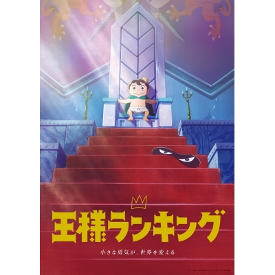 【サウンドトラック】TV 王様ランキング オリジナルサウンドトラック
