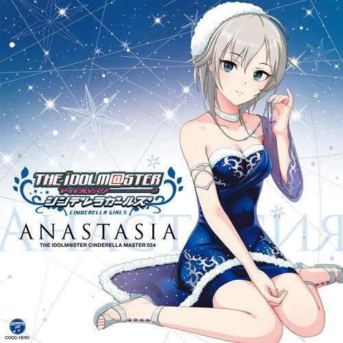 【キャラクターソング】THE IDOLM@STER CINDERELLA MASTER 024 アナスタシア (CV.上坂すみれ)