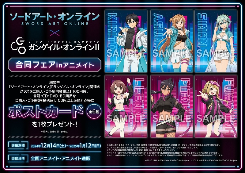 グッズ-カード】ソードアート・オンライン メモリアルクリアカード 