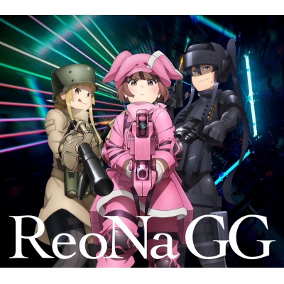 【音楽】TV ソードアート・オンライン オルタナティブ ガンゲイル・オンラインII OP「GG」/ReoNa 期間生産限定盤