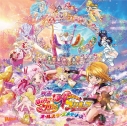 【主題歌】映画 HUGっと!プリキュアふたりはプリキュアオールスターズメモリーズ 主題歌「DANZEN!ふたりはプリキュア」/五條真由美・宮本佳那子 初回生産限定盤の画像