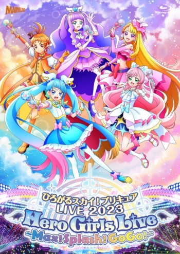 Blu-ray】ひろがるスカイ!プリキュアLIVE2023 Hero Girls Live～Max 